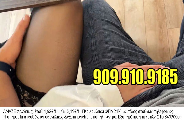 tilefoniko-sex-peristeri