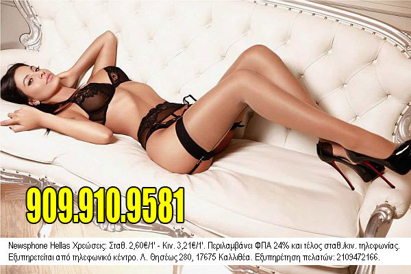 sex-tilefona-menemeni